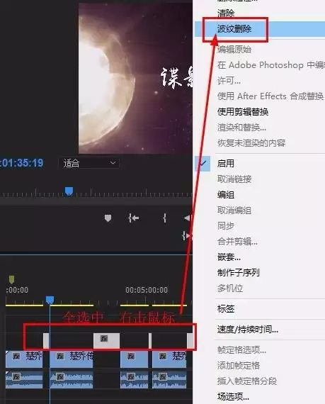 Premiere波纹删除工具一键清除所有空隙教程_wishdown.com Premiere波纹删除工具一键清除所有空隙教程_wishdown.com