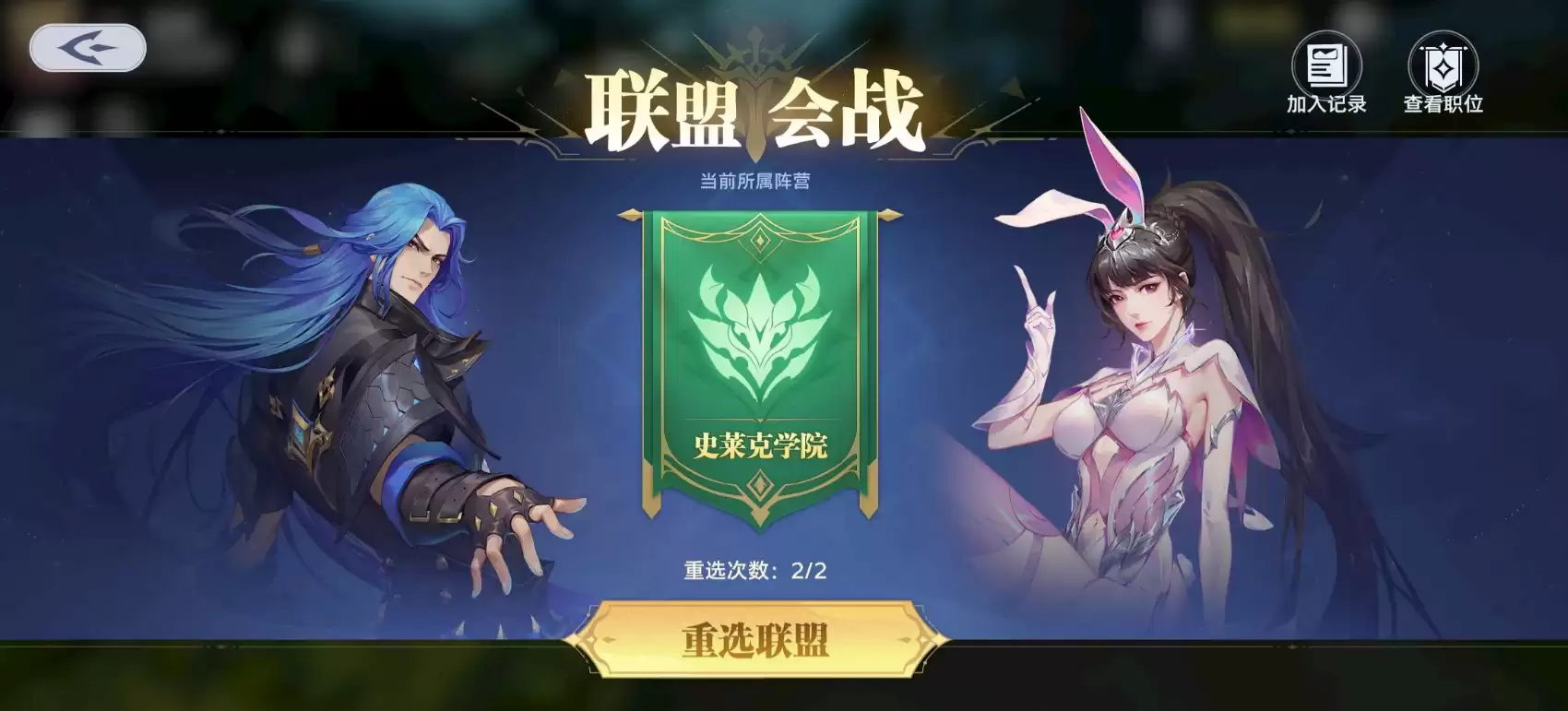 斗罗大陆猎魂世界联盟会战玩法介绍_wishdown.com 斗罗大陆猎魂世界联盟会战玩法介绍_wishdown.com