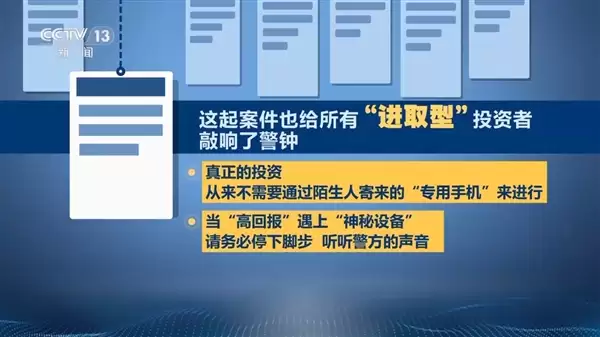 买课免费送手机 暗藏涉诈App!央视曝光新型诈骗_wishdown.com 买课免费送手机 暗藏涉诈App!央视曝光新型诈骗_wishdown.com