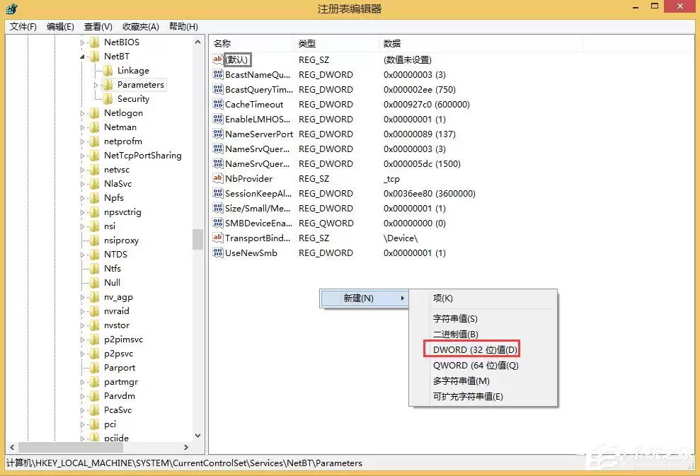 Windows 8系统关闭445端口详细步骤指南_wishdown.com Win8关闭445端口教程