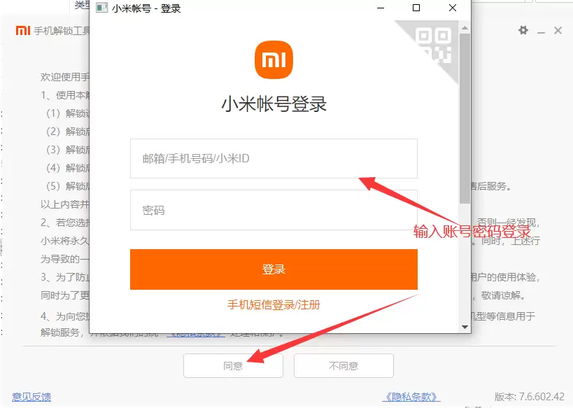 小米5全网通手机解锁BL教程 Bootloader锁详解_wishdown.com 小米5全网通手机解锁BL教程 Bootloader锁详解_wishdown.com