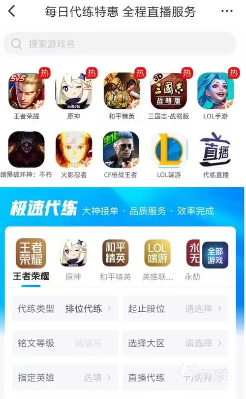 游戏账号购买平台哪个好安全可靠推荐_wishdown.com 哪个平台购买游戏账号好
