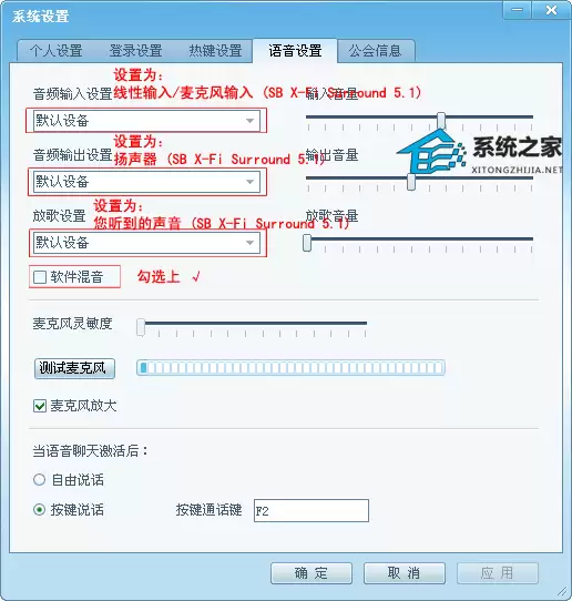 电脑声卡设置图文详解:从入门到精通_wishdown.com 电脑声卡设置详细图文教程