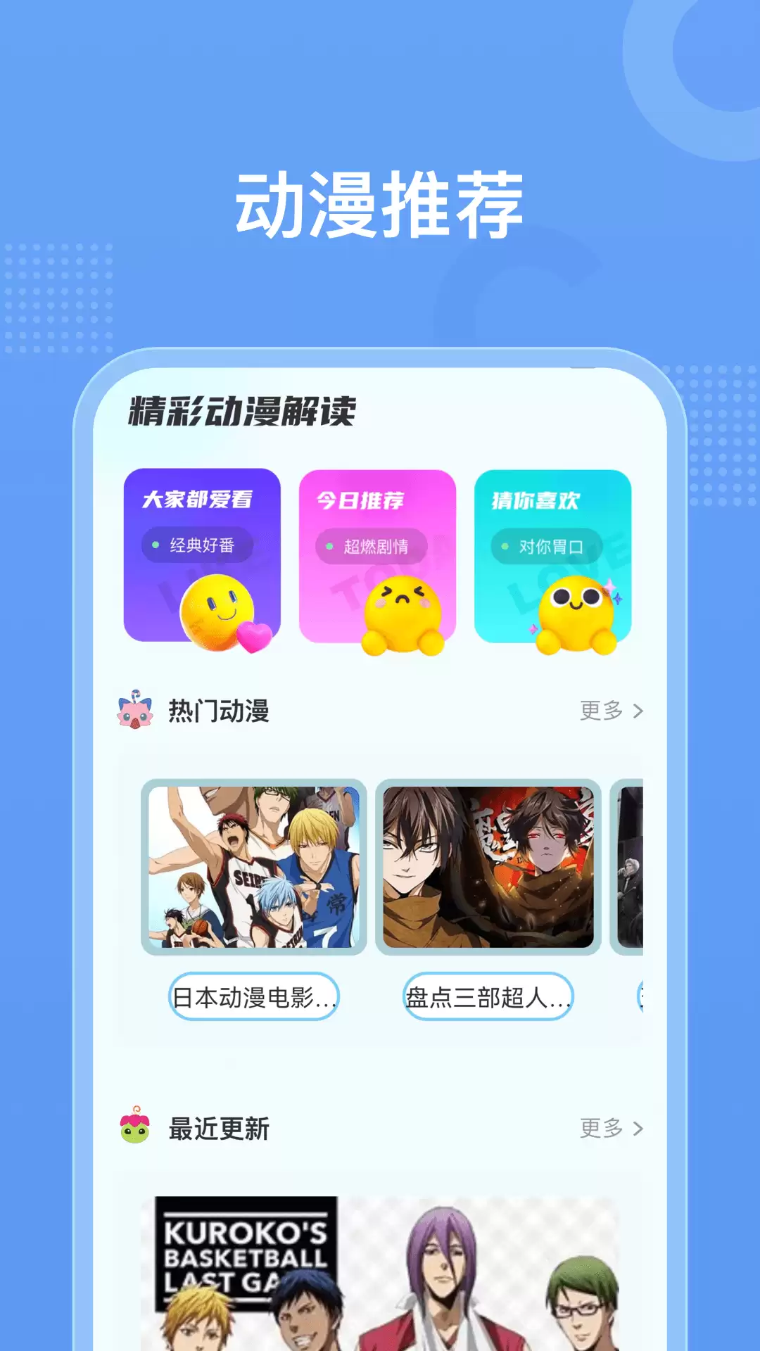 好用的看动漫app推荐_wishdown.com 好用的看动漫app推荐_wishdown.com