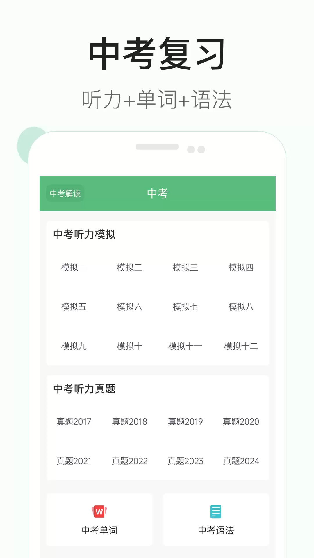 初中英语哪个app好用_wishdown.com 初中英语哪个app好用_wishdown.com