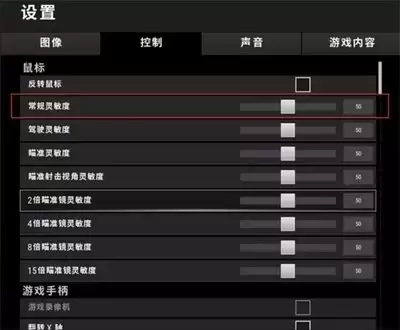 绝地求生手游垂直灵敏度怎么调压枪更稳_wishdown.com 绝地求生手游垂直灵敏度怎么调压枪更稳_wishdown.com