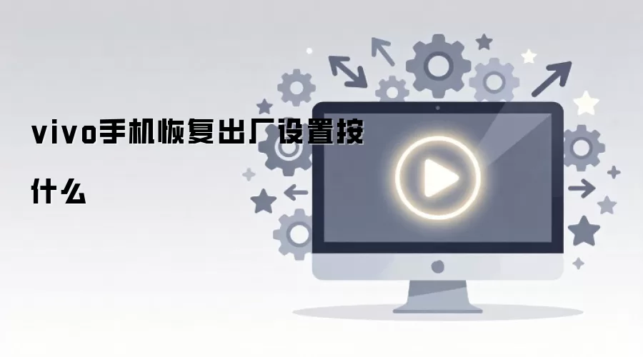 vivo�ֻ��ָ��������ò����������