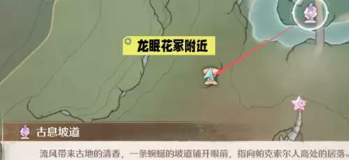 无限暖暖扩香台1 无限暖暖扩香台1