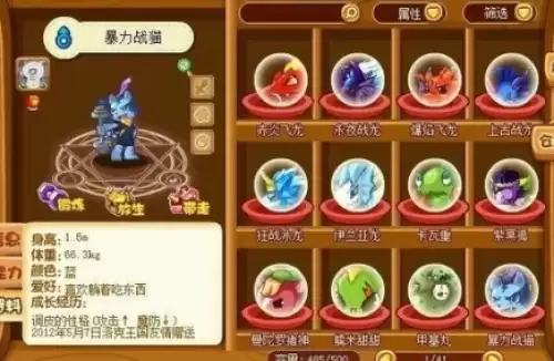 洛克王国绝版宠物一览 洛克王国绝版宠物一览