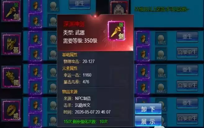 无界纪元手游隐藏剧情解锁攻略_wishdown.com 无界纪元手游隐藏剧情解锁攻略_wishdown.com