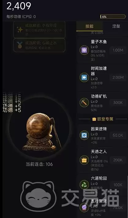 六道轮回触发机制与功德叠加技巧详解_wishdown.com 六道轮回触发机制与功德叠加技巧详解_wishdown.com