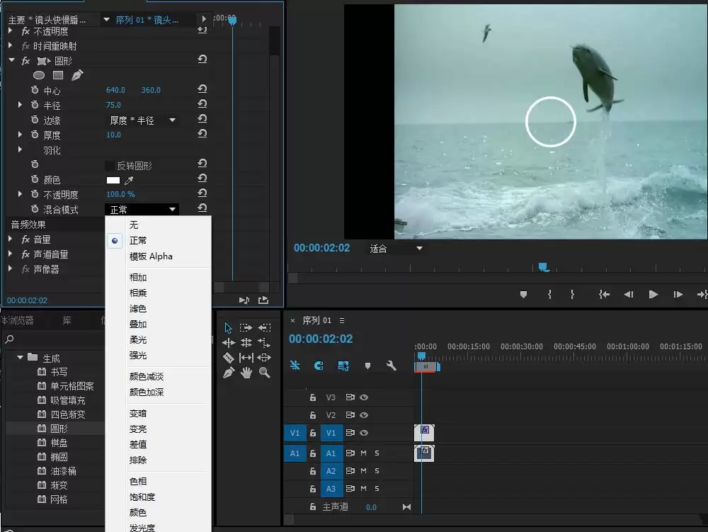 Premiere如何为视频物体添加圆形特效_wishdown.com Premiere如何为视频物体添加圆形特效_wishdown.com