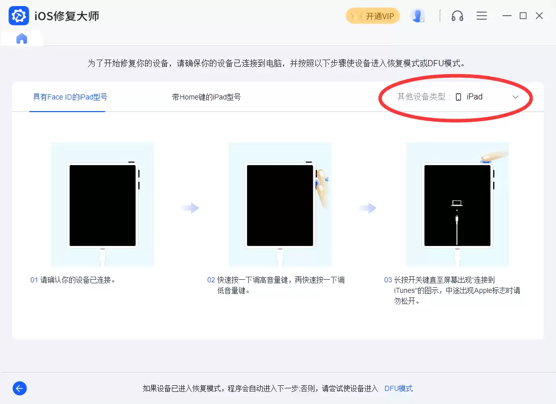 ƻ���ֻ������޷�������ô�� iPad Pro���������޸�ָ��