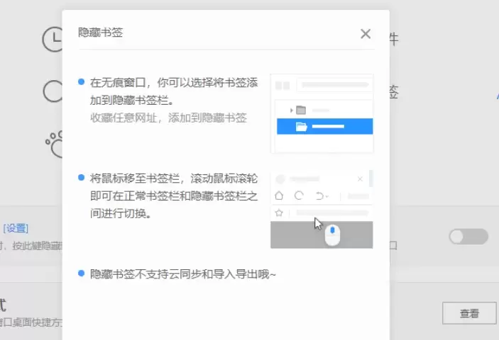 UC浏览器无痕模式开启与设置详细图文教程_wishdown.com UC浏览器无痕模式开启与设置详细图文教程_wishdown.com