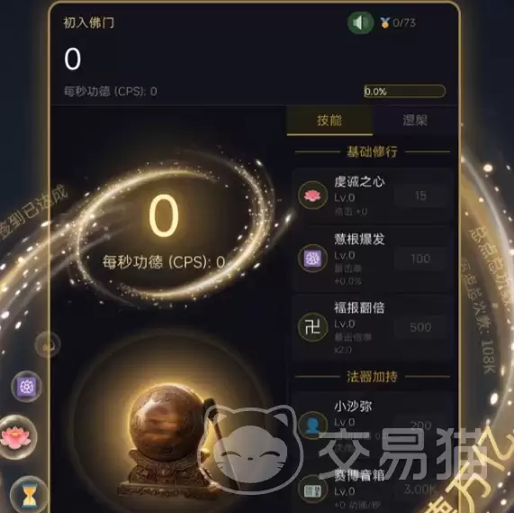 木鱼无限功德量子佛珠怎么用 详细操作步骤与功能解析_wishdown.com 木鱼无限功德量子佛珠怎么用 详细操作步骤与功能解析_wishdown.com