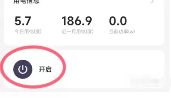 米家连接空调步骤详解 轻松实现智能控制_wishdown.com 米家连接空调步骤详解 轻松实现智能控制_wishdown.com
