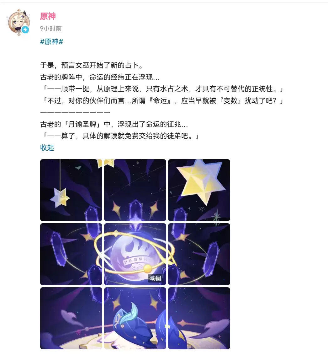 原神第二批老角色强化前瞻解析与实装预测_wishdown.com 原神第二批老角色强化前瞻解析与实装预测_wishdown.com