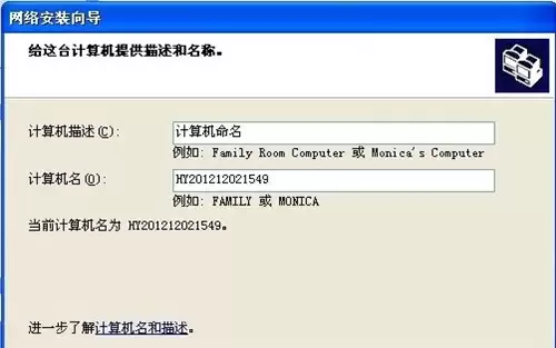 Windows XP局域网组建步骤详解_wishdown.com WinXP怎么建立局域网?