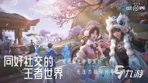 王者荣耀世界手游安装包大小与配置要求详解_wishdown.com 王者荣耀世界移动端游戏有多大