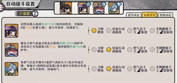蓬莱墨毒流古今版本最强阵容搭配攻略_wishdown.com 古今2风起蓬莱墨毒流玩法搭配推荐
