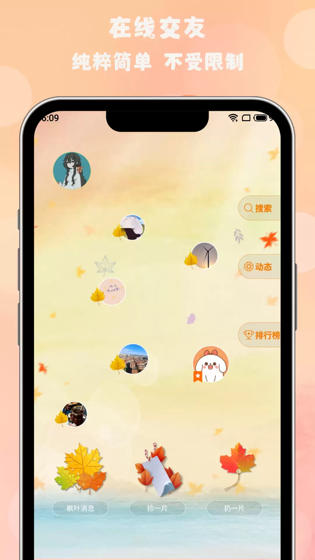 漂流瓶app十大排名_wishdown.com 漂流瓶app十大排名_wishdown.com