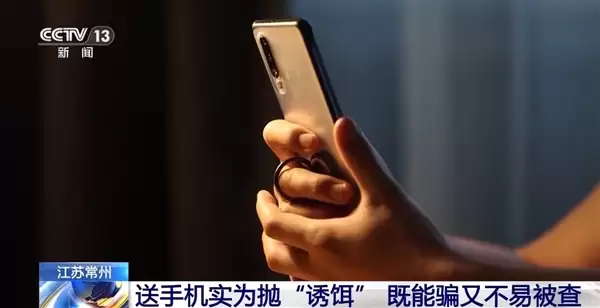 买课免费送手机 暗藏涉诈App!央视曝光新型诈骗_wishdown.com 买课免费送手机 暗藏涉诈App!央视曝光新型诈骗_wishdown.com