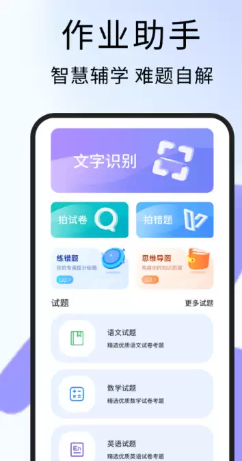 批改作业的app哪个好用_wishdown.com 批改作业的app哪个好用_wishdown.com