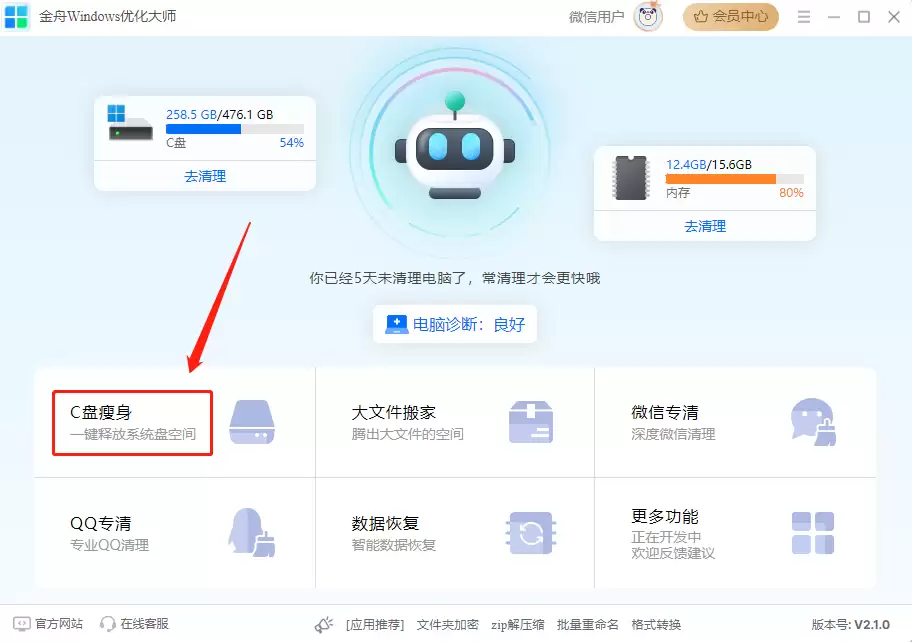����C�̿ռ䲻����ô���� 10����Ч�����ͷŴ��̿ռ�
