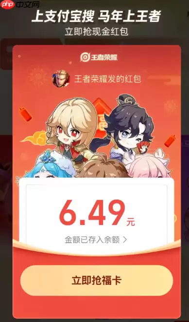 2026年支付宝口令红包领取步骤详解_wishdown.com 支付宝口令红包2026怎么领-支付宝口令红包领取步骤2026