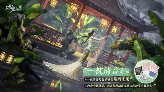 以闪亮之名特惠限时复刻来袭_wishdown.com 以闪亮之名特惠限时复刻来袭_wishdown.com