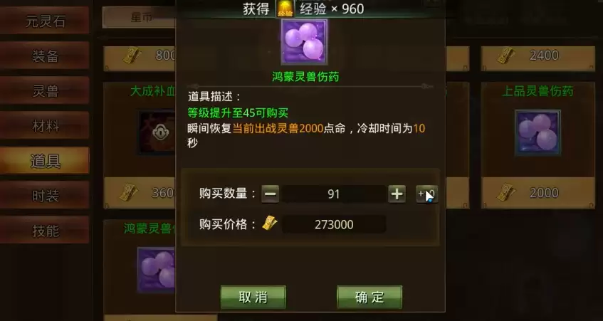 星辰变归来加点技巧介绍_wishdown.com 星辰变归来加点技巧介绍_wishdown.com