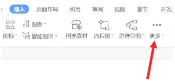 WPS电脑版插入二维码详细图文教程_wishdown.com WPS电脑版插入二维码详细图文教程_wishdown.com