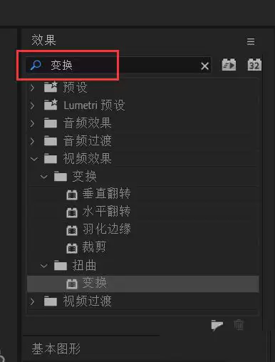 Premiere人物边缘发光效果制作详细步骤教程_wishdown.com premiere人物怎么做边缘发光效果