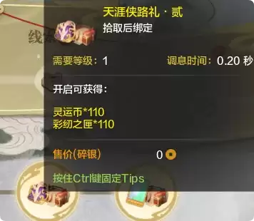 天涯明月刀周年庆天涯侠路活动奖励体服抢先看_wishdown.com 天涯明月刀周年庆天涯侠路活动奖励体服抢先看_wishdown.com