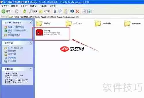 Flash CS5������װ����ͼ�����̳�