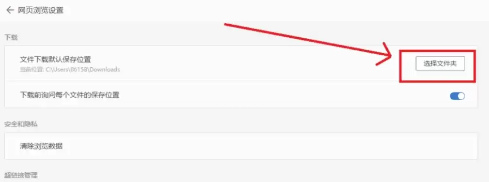 WPS电脑版如何修改文件默认下载保存路径_wishdown.com WPS电脑版如何修改文件默认下载保存路径_wishdown.com