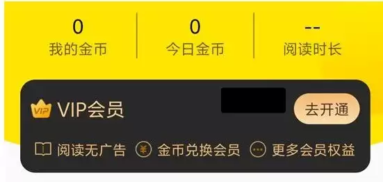 飞猫小说会员开通方法 详细步骤图文教程_wishdown.com 飞猫小说会员开通方法 详细步骤图文教程_wishdown.com