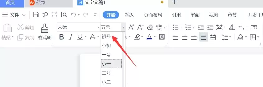 WPS电脑版字体大小调整方法详解_wishdown.com WPS电脑版字体大小调整方法详解_wishdown.com
