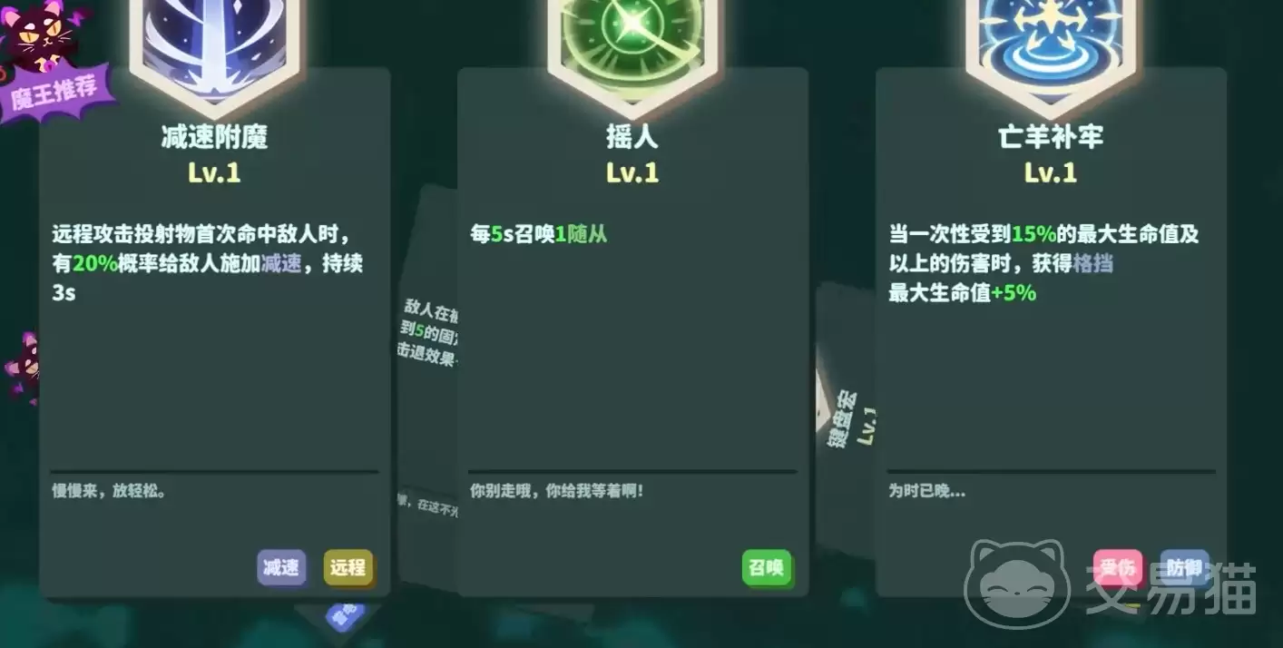 我不是魔王手游召唤流阵容搭配与实战攻略_wishdown.com 我不是魔王手游召唤流阵容搭配与实战攻略_wishdown.com