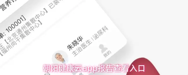 ����������APP�����ѯָ����鿴������