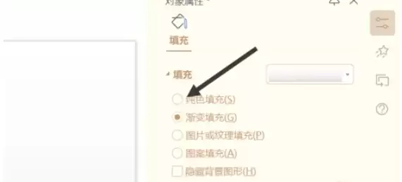 WPS电脑版PPT背景纯色设置教程_wishdown.com WPS电脑版PPT背景纯色设置教程_wishdown.com