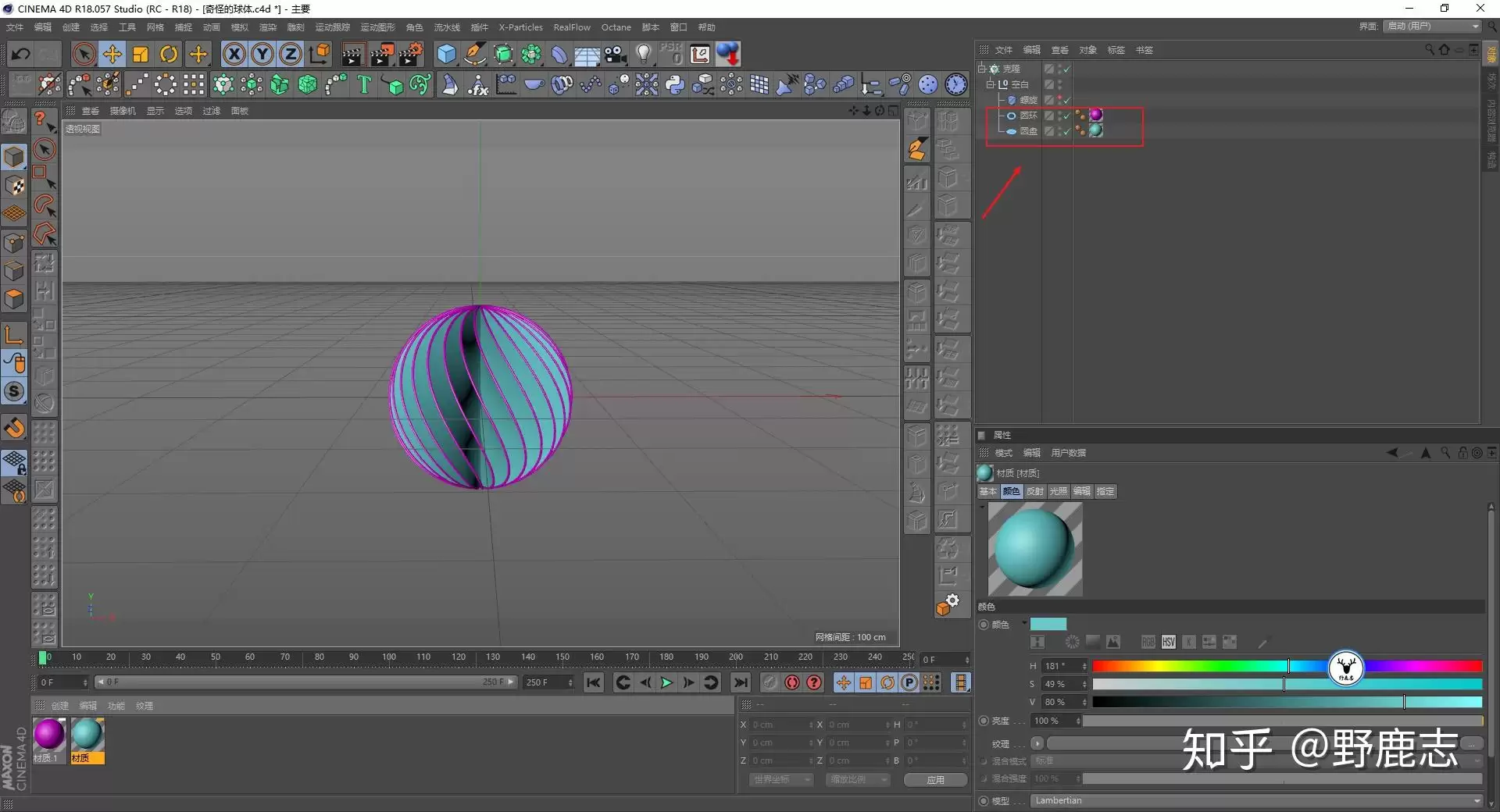 C4D球体变形椭圆建模步骤详解_wishdown.com C4D球体如何变成椭圆