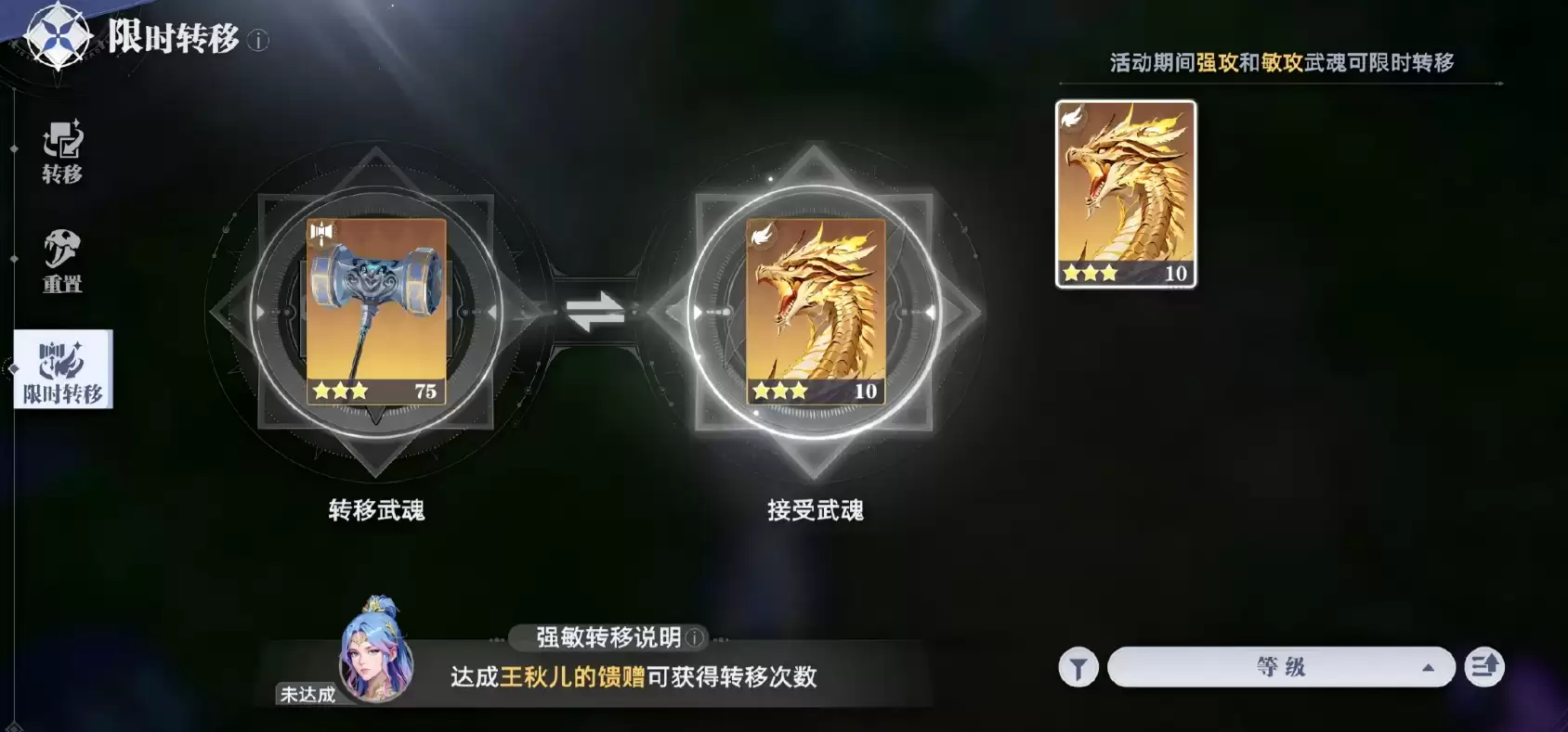 斗罗大陆猎魂世界联盟会战玩法介绍_wishdown.com 斗罗大陆猎魂世界联盟会战玩法介绍_wishdown.com