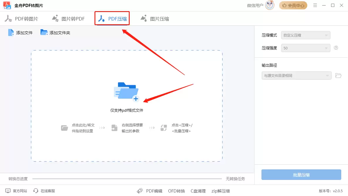 PDF压缩教程:如何将文件精准压缩至指定大小_wishdown.com PDF压缩教程:如何将文件精准压缩至指定大小_wishdown.com