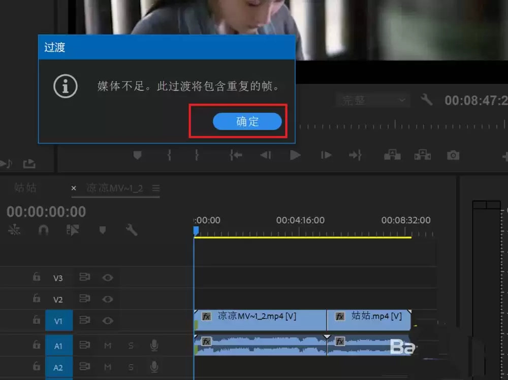 Premiere 2018视频风车擦除效果添加教程_wishdown.com Premiere 2018视频风车擦除效果添加教程_wishdown.com