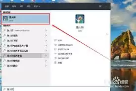 鲁大师查看电脑主板型号与版本信息详细教程_wishdown.com 鲁大师查看电脑主板型号与版本信息详细教程_wishdown.com