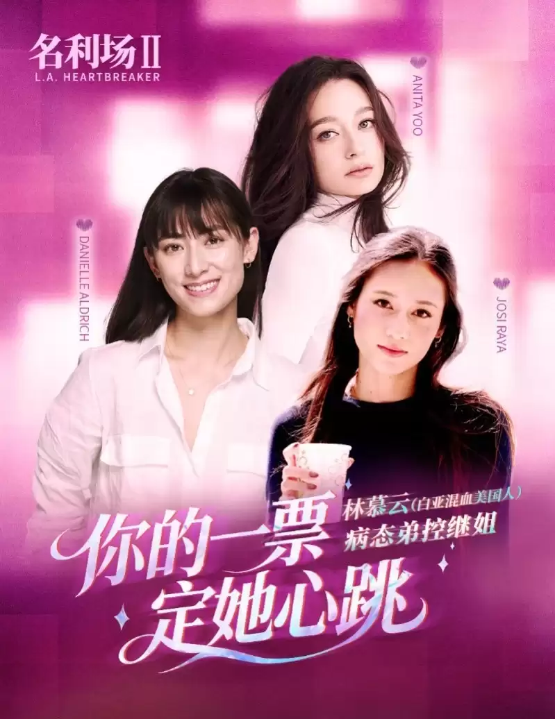 名利场2角色阵容公布 五大角色投票开启_wishdown.com 名利场2角色阵容公布 五大角色投票开启_wishdown.com