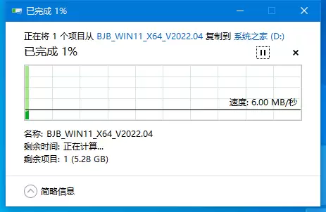 系统之家装机大师制作U盘启动盘图文教程详解_wishdown.com 怎么制作U盘启动盘
