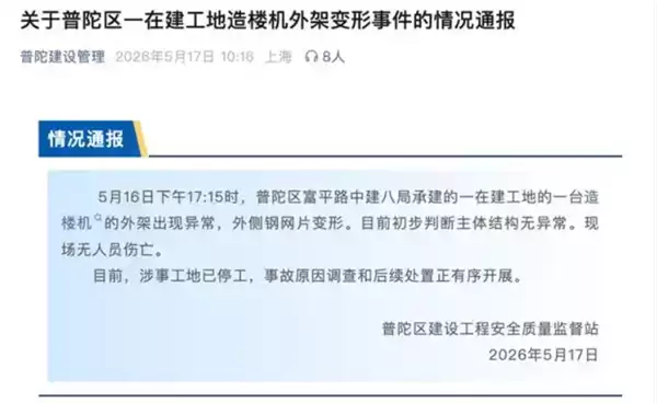 京东在建上海总部大楼疑歪斜 官方通报:主体结构无异常 无人员伤亡 涉事工地已停工_wishdown.com 京东在建上海总部大楼疑歪斜 官方通报:主体结构无异常 无人员伤亡 涉事工地已停工_wishdown.com
