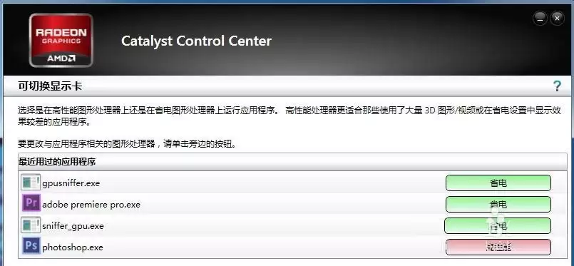 Premiere CS6显卡驱动问题解决方法与优化指南_wishdown.com Premiere CS6提示显卡驱动有问题怎么办